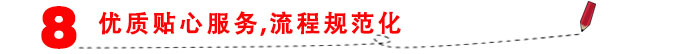 經(jīng)驗(yàn)更豐富，專(zhuān)業(yè)受信賴(lài)